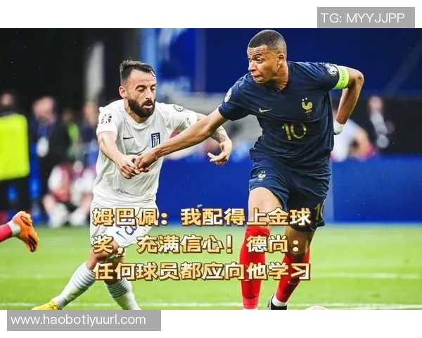 姆巴佩赛后激励全队保持领先信心争取更大胜利