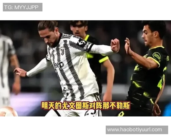 尤文图斯调整行程客战那不勒斯当天到达当天离开 尤文图斯调整行程客战那不勒斯当天到达当天离开