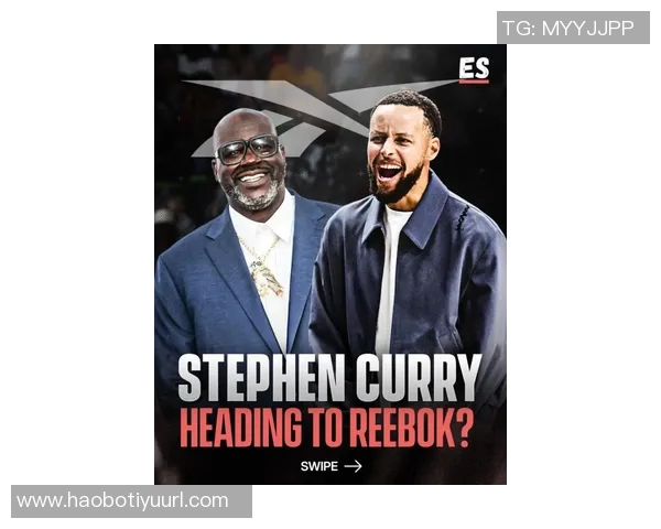 奥尼尔谈锐步与库里团队的对话曾穿奥尼尔球鞋的故事